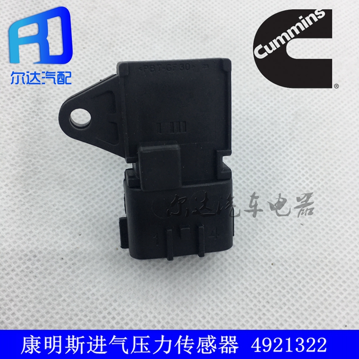欧曼德龙潍柴电子机油压力传感器感应塞报警器612600090667 0667