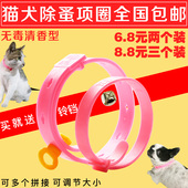 跳蚤圈驱虫狗狗用品猫咪狗除跳蚤项圈猫圈狗圈除蚤去防虱子猫用品