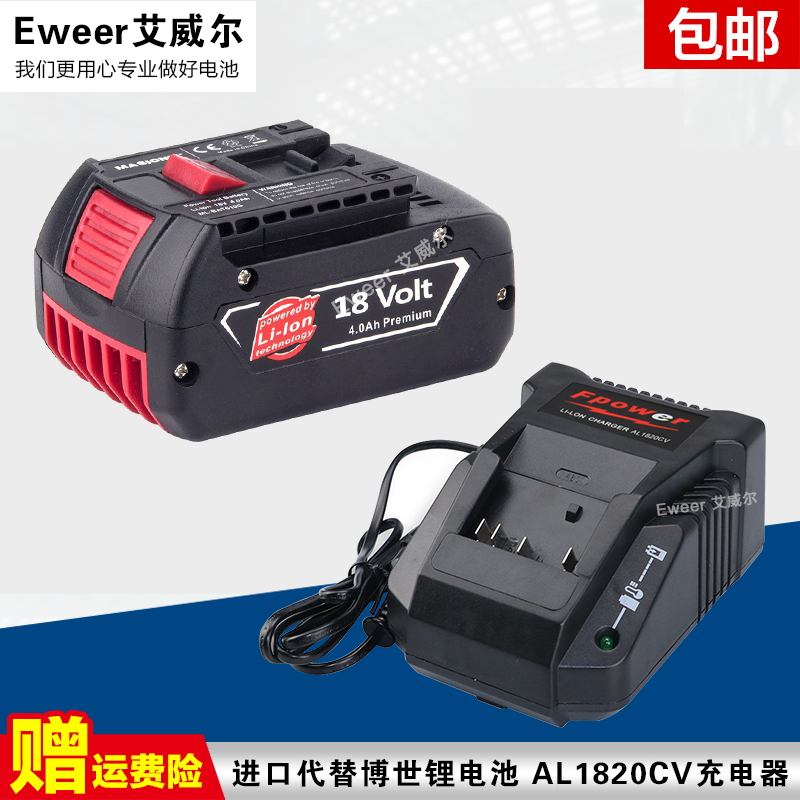 原装bosch博世18v锂电池2.0ah//4.0ah/5.0ah/6.0ah电池充电器