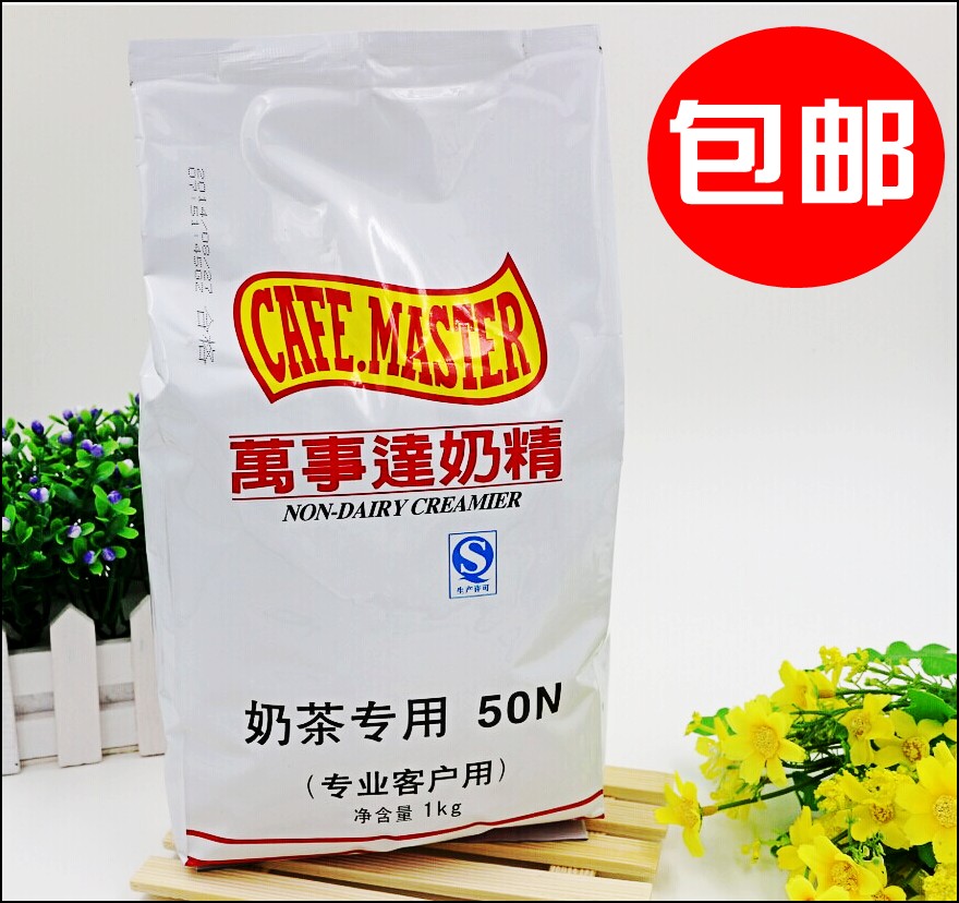 奶茶咖啡专用奶精粉 植脂末 1kg/袋 广村 万事达奶精粉50n 包邮