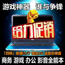 Dell/戴尔 灵越15R(5537) Ins15R-5528 i5四核游戏手提笔记本电脑