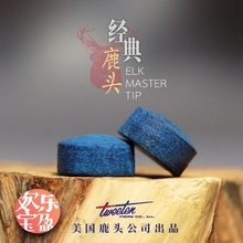 包邮 热销鹿头皮头奥沙利文职业斯诺克皮头黑八台球杆头10.5mm枪头
