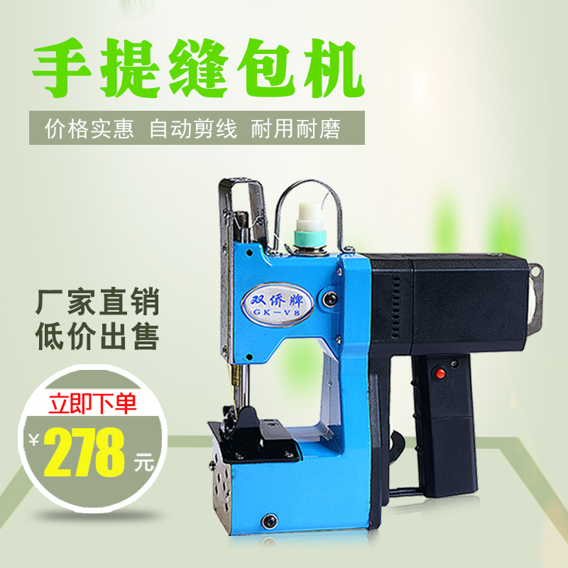 微生物菌肥全主动定量包装机 编织袋主动折边缝包机封口机