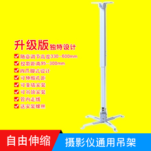 加厚360度万能可调伸缩旋转投影仪支架吊顶挂架壁挂投影仪吊架