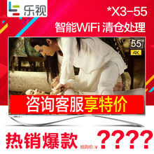 乐视TV X3-55官方旗舰店55寸智能网络wifi高清平板液晶电视机50