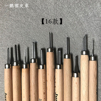 一鹏橡皮章*平留白雕刻刀 手工雕刻印刀曲/平刀/丸刀/印刀三角小