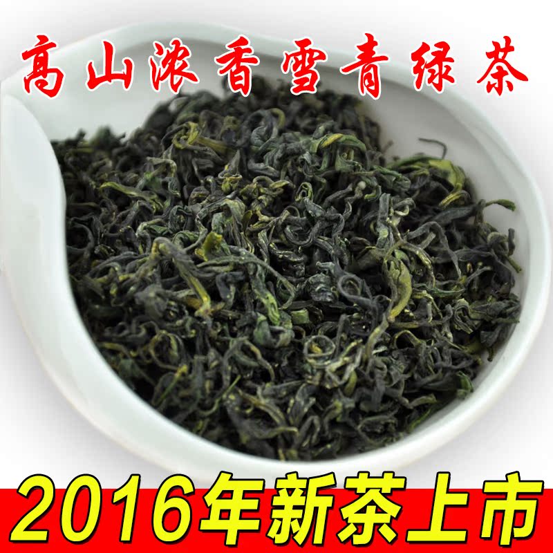 高山浓香雪青绿茶 2016新茶叶 日照充足 春茶 高山茶 120/斤包邮