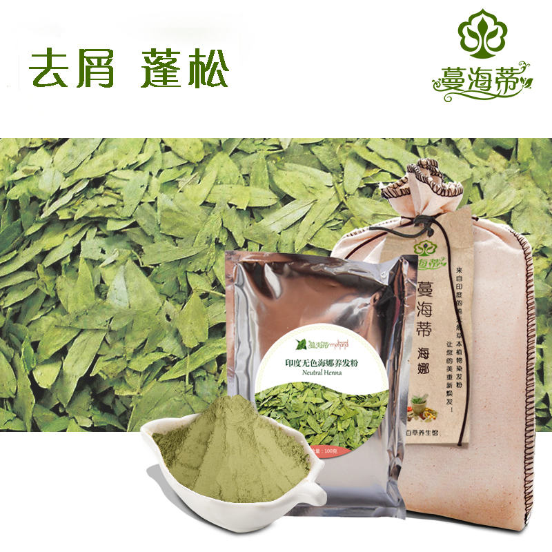 正品[海娜粉染发的危害]海娜粉染发剂的危害评