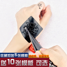 身体彩绘神器手绘膏纹身贴防水男海娜模板女持久韩国仿真刺青纹身