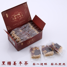 天天特价 黑糖姜枣茶驱寒暖宫痛经补气血古法红糖姜茶老姜母汤