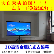 9高清简易抗光幕布便携支架幕布 投影幕布抗光幕支架幕布100寸16