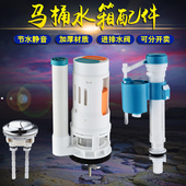 通用出水阀进水阀排水阀上水阀抽水马桶水箱配件坐便器双按钮套装