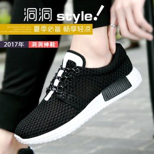 男鞋夏季网鞋镂空鞋透气运动鞋男休闲鞋跑鞋韩版鞋子男洞洞鞋