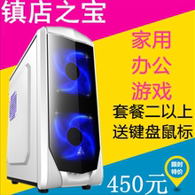 包邮 台式办公diy商务4G独显游戏整机热卖 全新6核电脑主机AMD组装