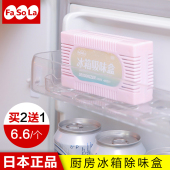 日本冰箱除臭剂去除异味盒家用清新除味器吸味活性炭去味防臭包