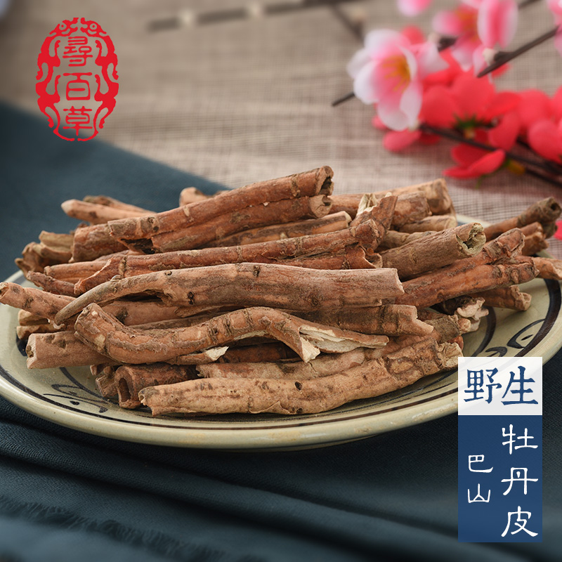 寻百草 中药材丹皮 牡丹皮 野生川丹皮 粉丹皮 无硫正品250克
