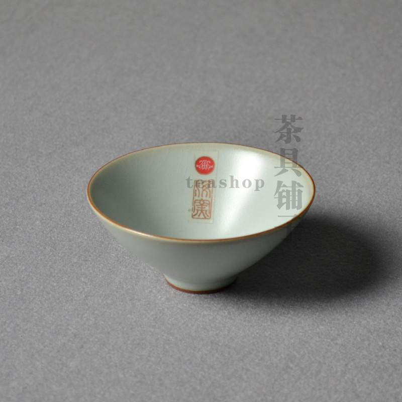 台湾衡连茶具 汝窑开片 新款斗笠杯 斗立茶杯 品杯 功夫茶具