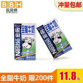 活力早餐牛奶纯牛奶 单盒装 雀巢全脂纯牛奶1L 丹香.贝贝烘Nestle