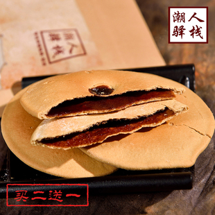 潮人驿栈 红糖肚脐饼糕点传统手工美食潮汕特产惠来零食小吃茶点