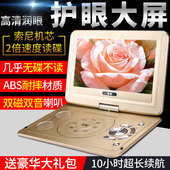 1528dvd播放机家用便携式带电视光盘vcd影碟机cd移动儿童 索爱