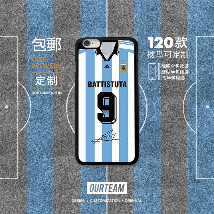 本队品牌 阿根廷巴蒂斯图塔复古球衣手机壳定制足球