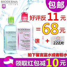 °´Ñ¹Á³²¿ÎÂºÍ À¶Ë®Éî²ãÇå½àÎ޴̼¤Ð¶×±¸à ±´µÂÂêжױˮ500ml·ÛË®