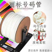 管PVC梅花内齿套管2.5mm机打丽标亚光内齿套管 线号管数字打印号码