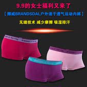 女士户外 速干透气运动内裤 官方同步销售 挪威Brandsdal