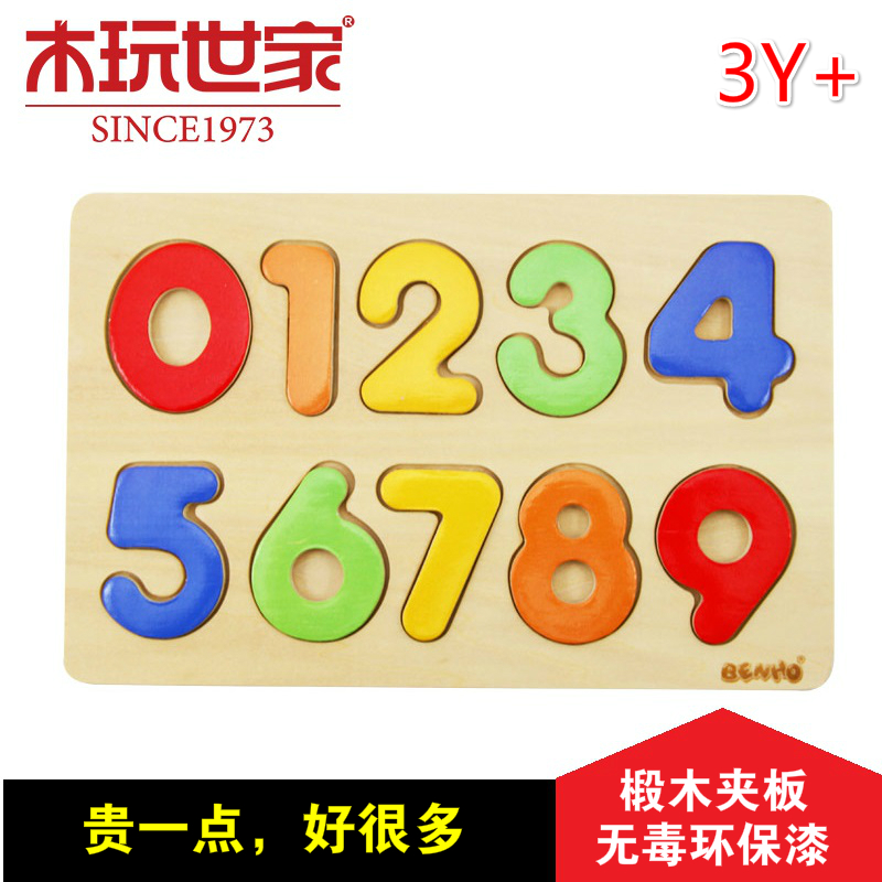 正品[宝宝学数字]宝宝学数字动画片评测 教宝宝