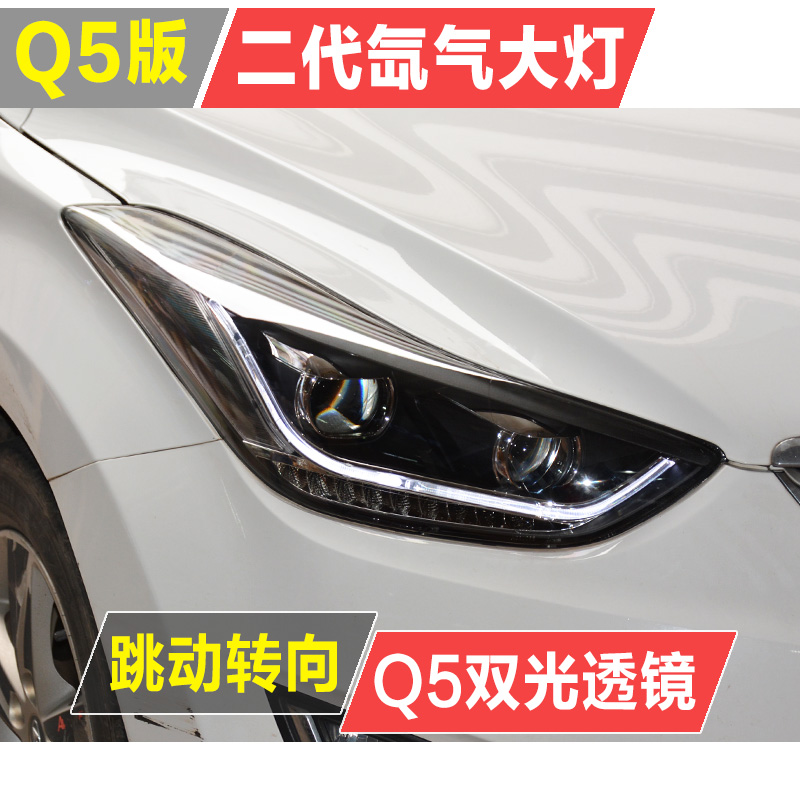 朗动大灯总成12-16款现代朗动改装氙气大灯透镜led泪眼光导日行灯