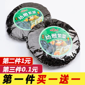 纯包饭海苔寿司肉松卷蛋花汤食材非即食 霞浦头水紫菜干货特级散装
