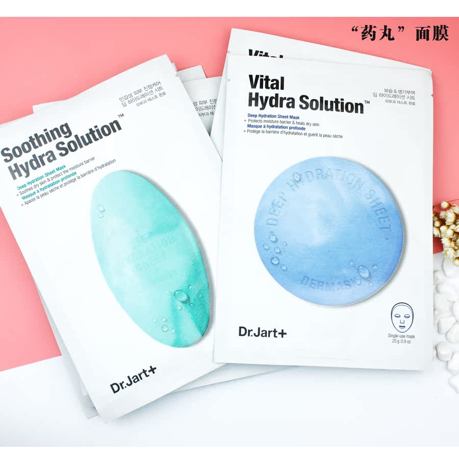 jart蒂佳婷药丸面膜 保湿祛痘舒缓白皙补水单片装