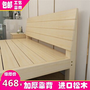 现代简约双人床主卧家具1.2 1.5米1.8米床松木单人床简易实木床
