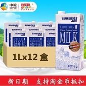包邮 12盒 中粮我买网德国进口上质全脂纯牛奶整箱1L