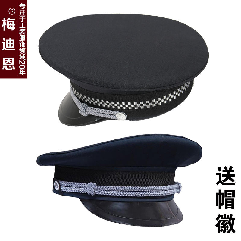 保安帽保服配件帽子帽徽安保藏青色大檐帽新式物业保安大沿帽男