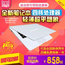 Hesiod HQ 1400 笔记本电脑 超薄四核上网游戏本 内置摄像头 无线