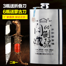 包邮 闷倒驴酒不锈钢壶248mL60度纯粮高度白酒内蒙古特产马奶酒 3瓶