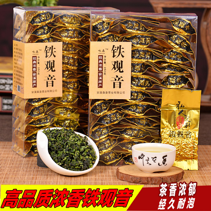 2016新茶安溪铁观音茶叶特级浓香型铁观音正品福建乌龙茶500g