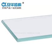 7mm 牙科玻璃调拌板齿科玻璃调板天津瑞尔牙科材料124