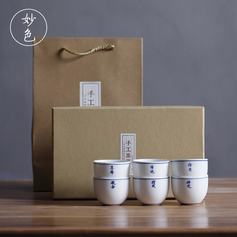 妙色景德镇手绘青花瓷六度品茗杯小茶杯功夫茶具套装陶瓷小号包邮