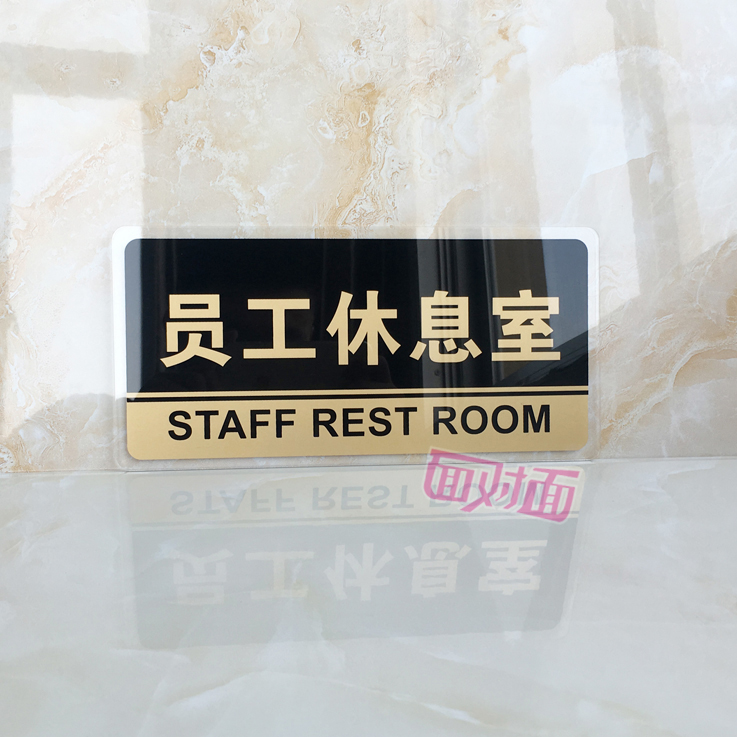 员工休息室标语图片,员工休息室,员工休息室布置图片_大山谷图库