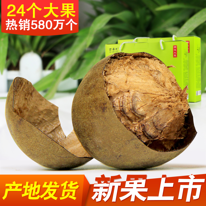 百寿元 罗汉果一代传统烘烤浓甜广西桂林永福特产神仙果包邮