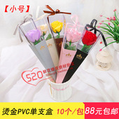 材料10个 包装 折叠单只盒 纸包装 玫瑰花盒 小号烫金PVC单支玫瑰盒