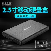ORICO移动硬盘盒子2.5英寸笔记本usb3.0转接串口固态ssd外置壳