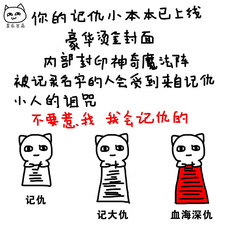 阅读摘抄本文艺漂亮日记本子超记仇笔记本读书创意恶搞怪笑小本本