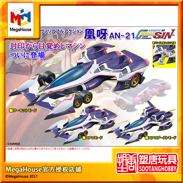 [塑唐]megahouse 新世纪gpx 高智能方程式 dx 凰呀 an