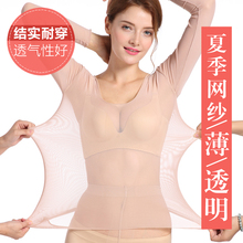 肉色紧身内衣长袖 女隐形袜衣舞蹈衣 夏季薄透明肤色网纱舞蹈打底衫