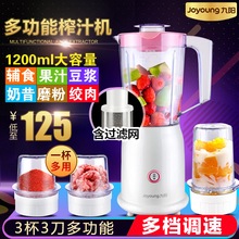 C012料理机多功能婴儿辅食豆浆家用小型搅拌机 JYL 九阳 Joyoung