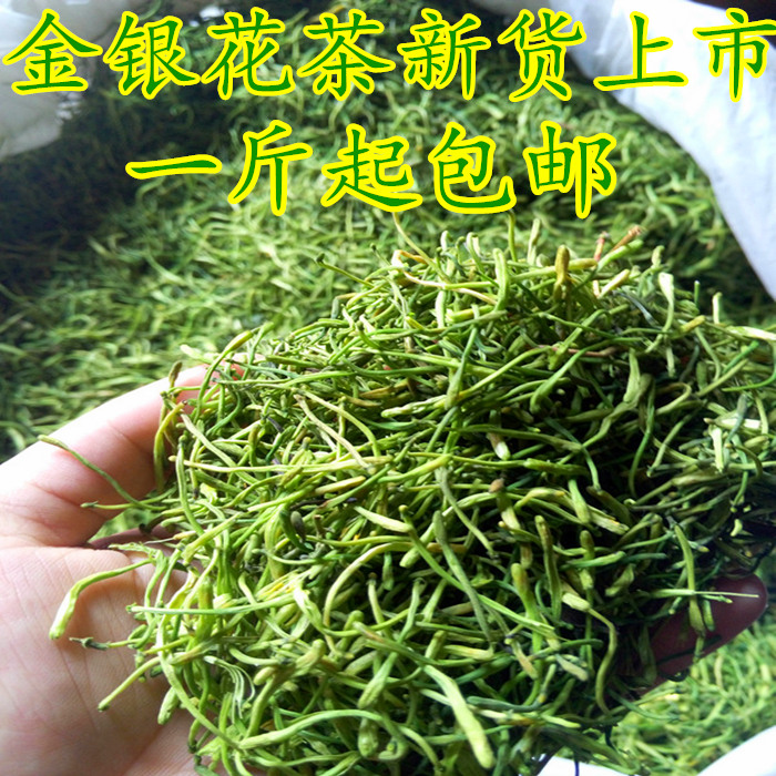 天然野生新鲜金银花茶 清心去火金银花 除痱子代用花草茶散装包邮