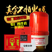 220V380v 警示灯 声光报警器 消防开关套装 消防警铃 验厂用